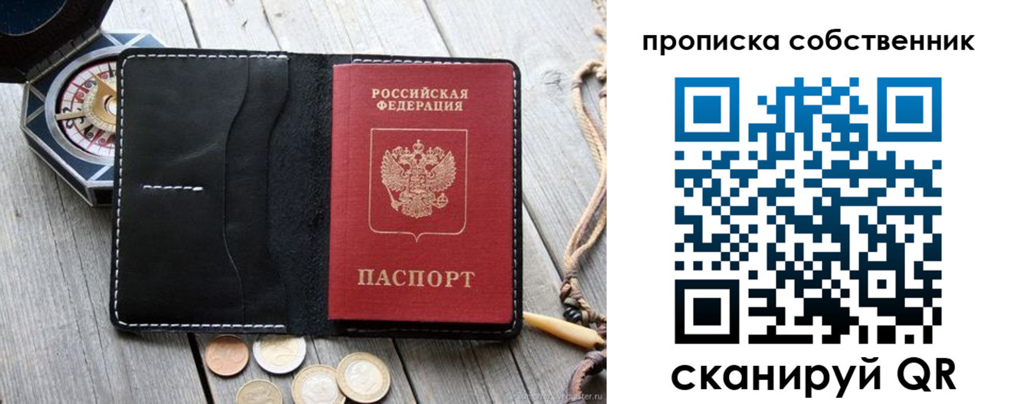 временная регистрация для всех в Конаково