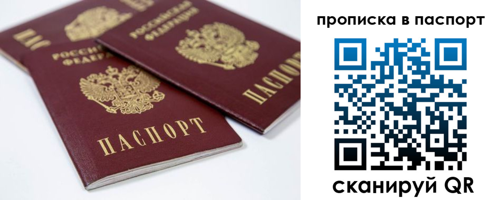 временная регистрация надежно в Конаково