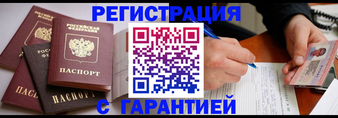 временная регистрация собственник в Конаково