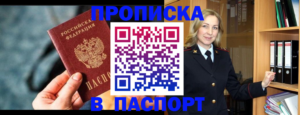 пропишу в квартире в Конаково