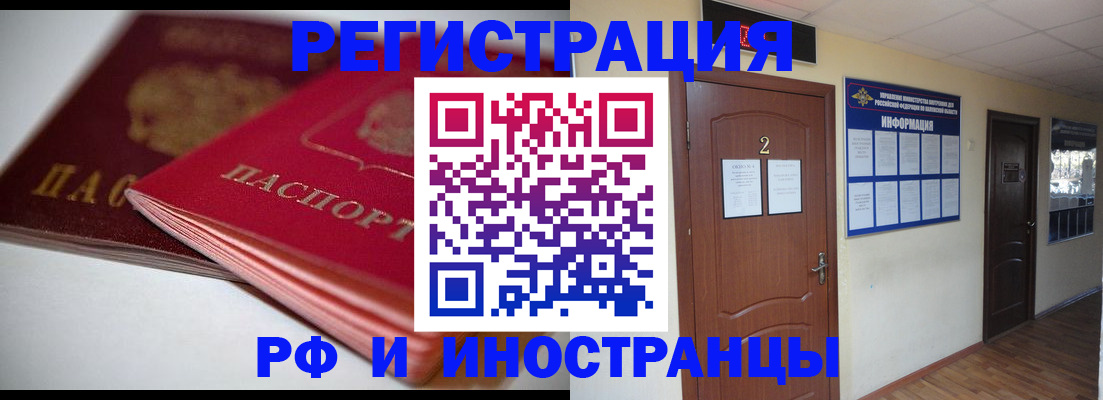 временная регистрация адрес в Конаково