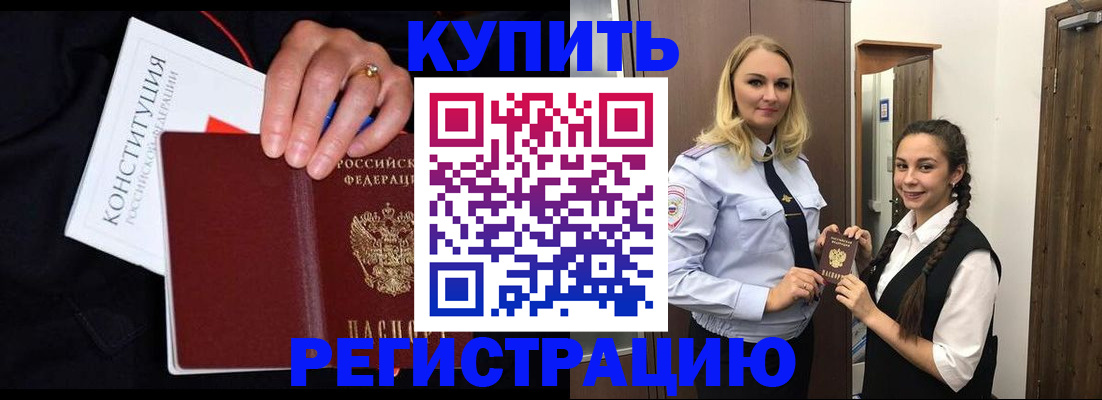 временная регистрация в Конаково