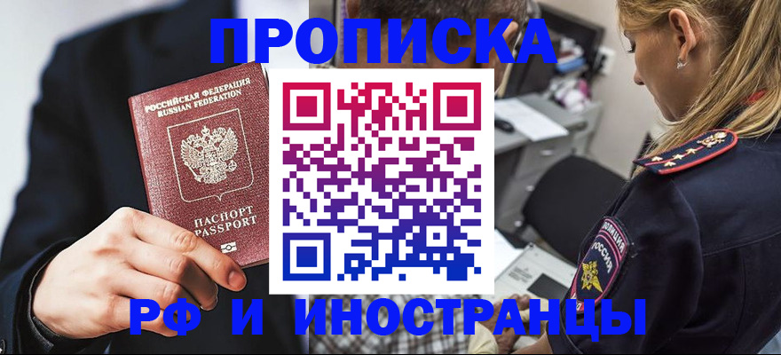 временная регистрация гарантия в Конаково