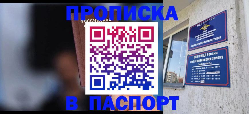 временная регистрация для всех в Конаково