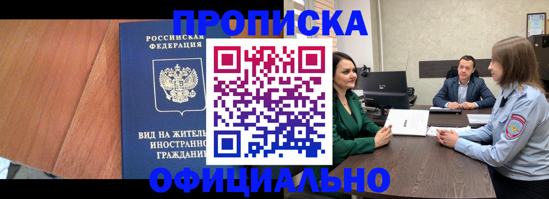 временная регистрация надежно в Конаково