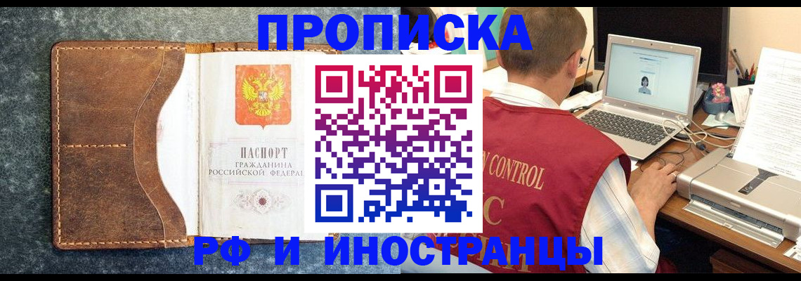 временная регистрация адрес в Конаково