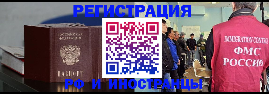 временная регистрация в Конаково