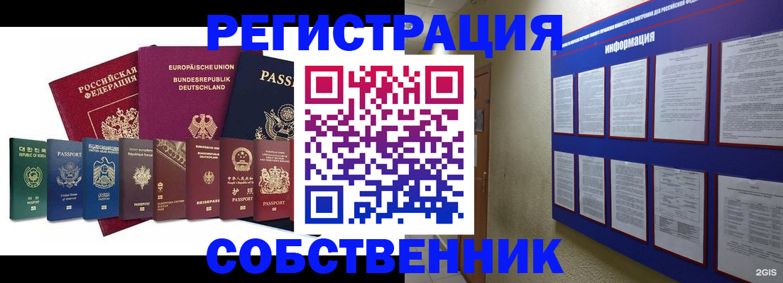 прописка для кредита в Конаково